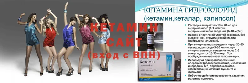 КЕТАМИН ketamine Нововоронеж